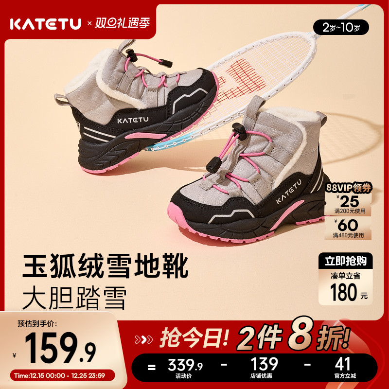 卡特兔防水防滑秋冬儿童棉鞋