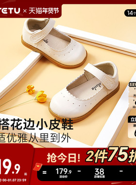 卡特兔女童学步皮鞋白色小女孩单鞋软底女宝宝鞋子宝宝公主鞋童鞋
