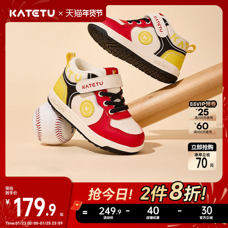 卡特兔儿童板鞋男童高帮鞋2025冬季新款幼儿园小白鞋女童加绒棉鞋,童鞋/婴儿鞋/亲子鞋,板鞋,淘宝优惠券,粉丝福利购,淘宝优惠卷