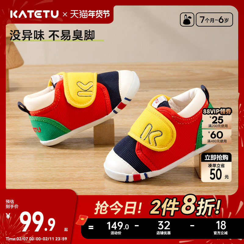 卡特兔春季步前儿童宝宝男童机能鞋幼儿鞋子女童婴儿童鞋学步鞋