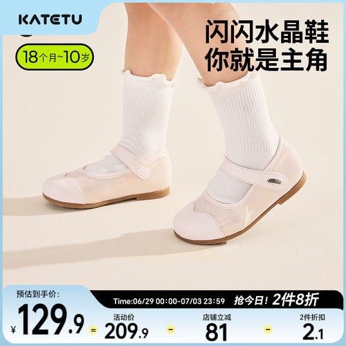 卡特兔2026秋季新品公主皮鞋