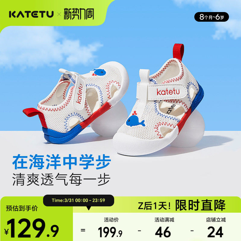 卡特兔童鞋学步鞋婴幼儿宝宝鞋子防滑透气软底男童机能鞋儿童凉鞋