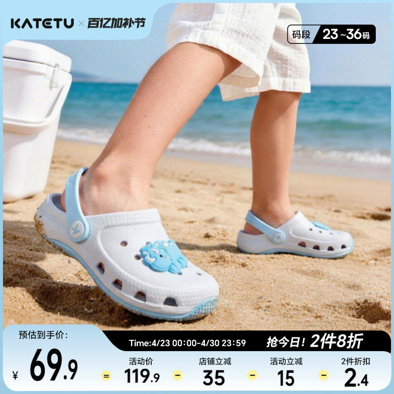 卡特兔儿童凉拖鞋男童2026年夏季防滑耐磨外穿不臭脚洞洞鞋女童