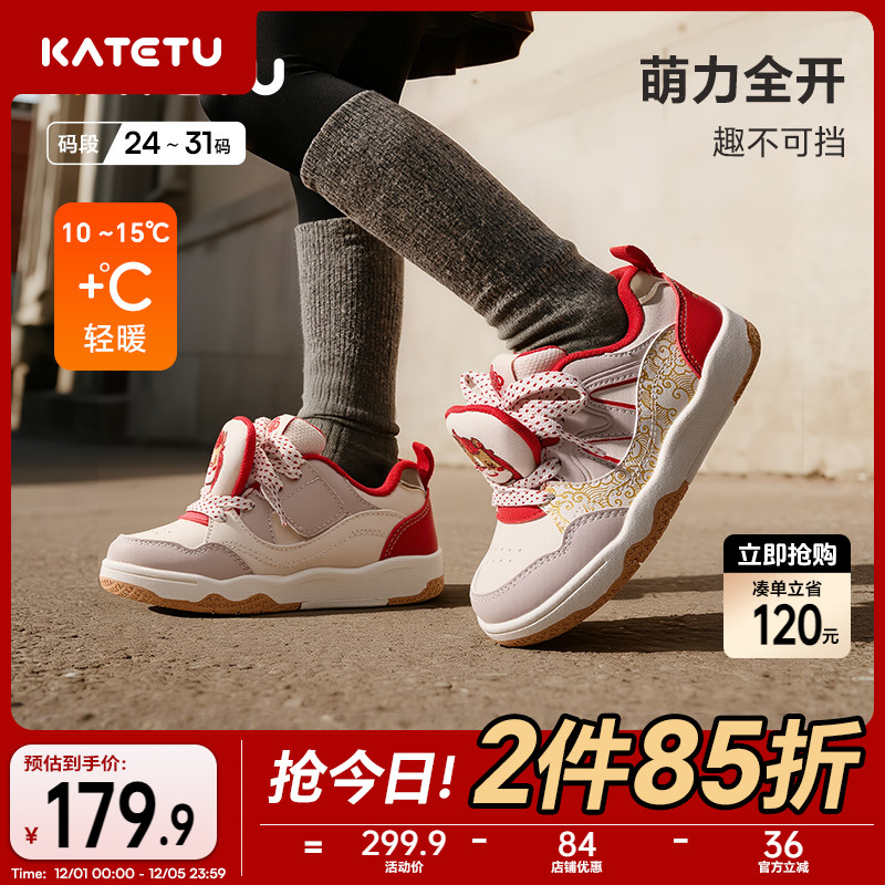 卡特兔童鞋女童板鞋2025秋冬新品儿童滑板鞋防滑耐磨儿童跑步鞋