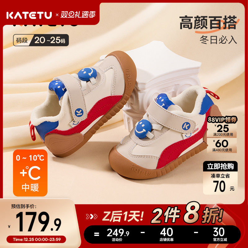 卡特兔宝宝学步鞋女宝男童2025冬季婴儿鞋子加绒保暖女童男宝棉鞋