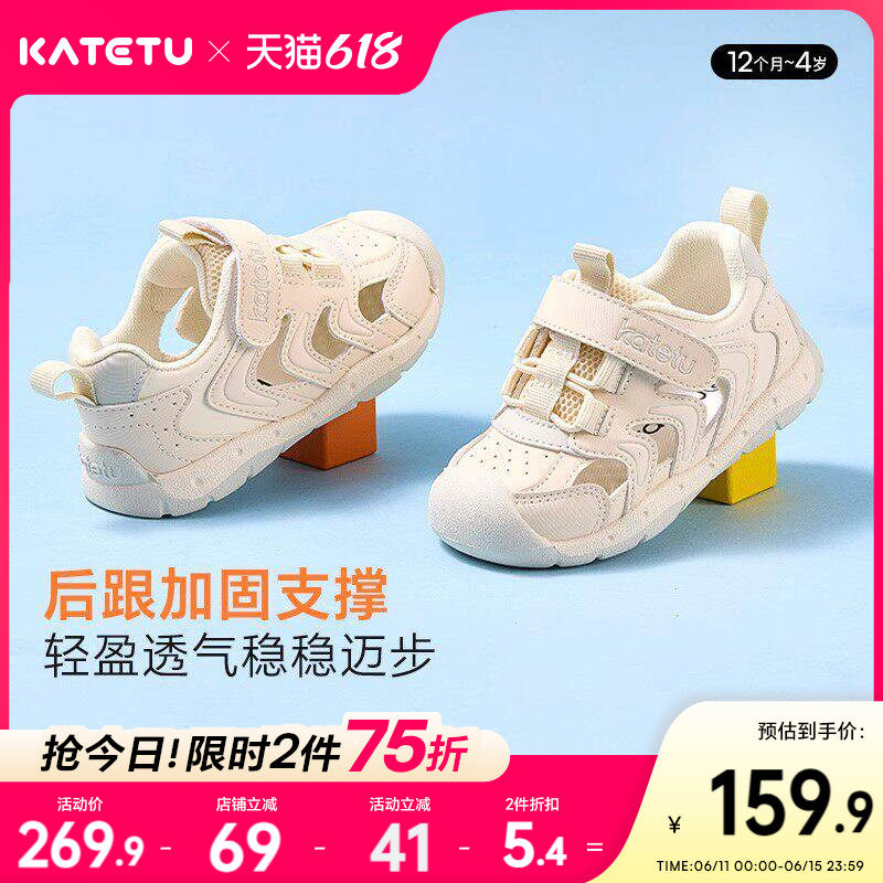 katetu夏季新品休闲学步凉鞋
