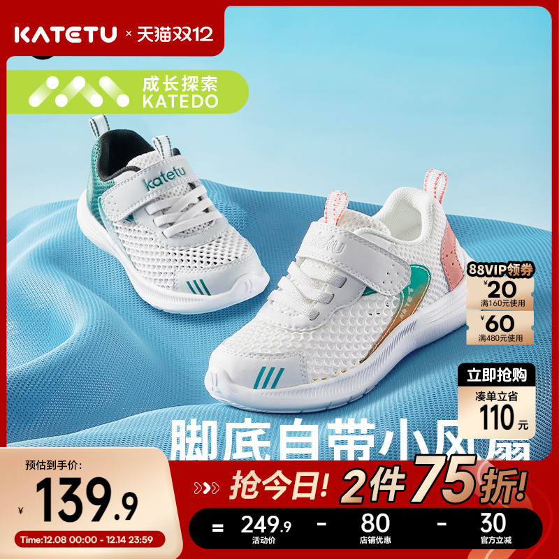 卡特兔儿童运动鞋男童春季网眼