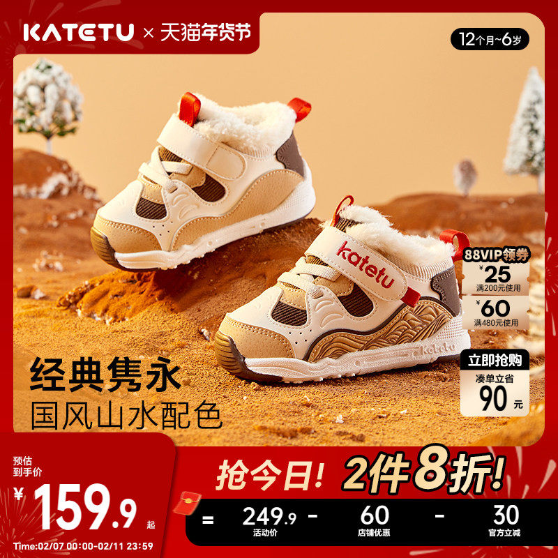 卡特兔童鞋保暖加厚学步鞋机能男童女童加绒儿童冬季鞋子棉鞋