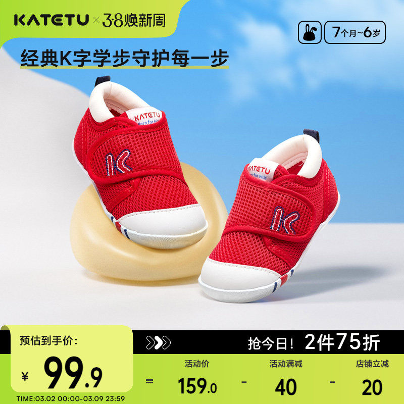 卡特兔童鞋宝宝软底鞋子春季儿童男宝宝机能鞋学步鞋女宝宝婴儿鞋