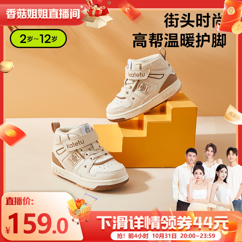 卡特兔女童板鞋秋冬2023新款儿童保暖休闲鞋高帮儿童男童鞋子童鞋怎么样,好用不?