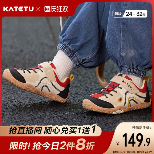 卡特兔童鞋儿童2026年秋季新品女童鞋子防滑小童男童户外运动鞋