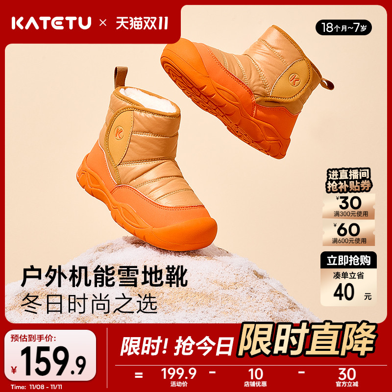 秋冬防水防滑加绒儿童棉鞋卡特兔