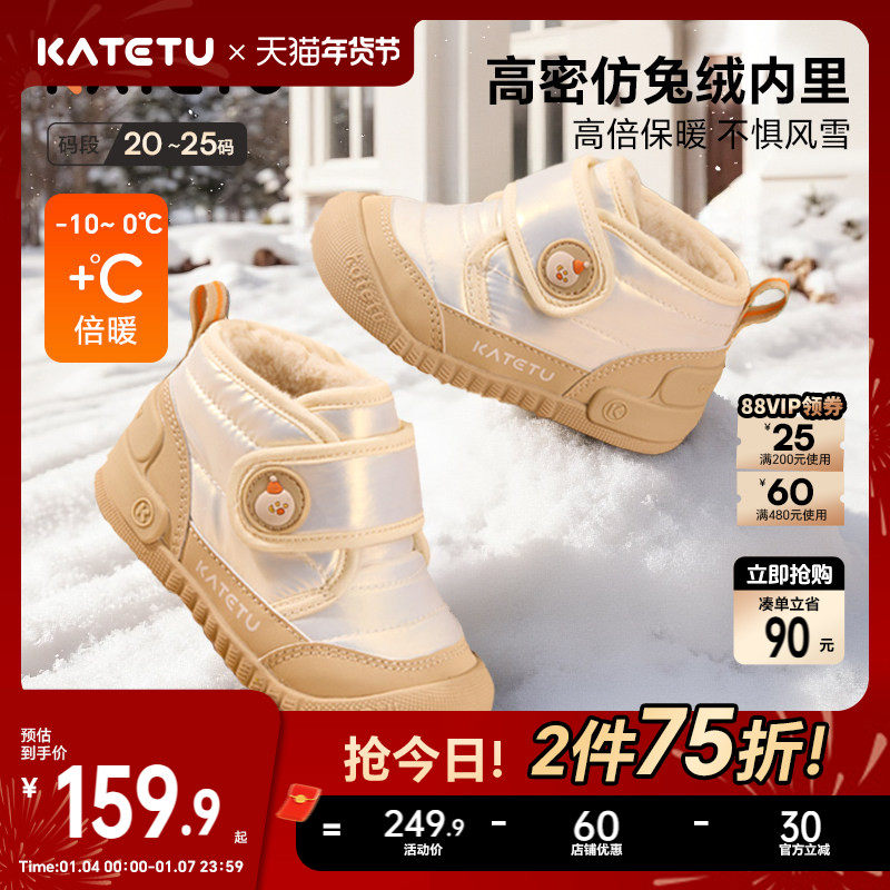 卡特兔学步鞋2025冬季新品宝宝鞋子防滑耐磨加绒保暖高帮儿童棉鞋