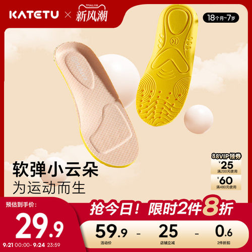 卡特兔婴儿专用鞋垫吸汗透气防臭