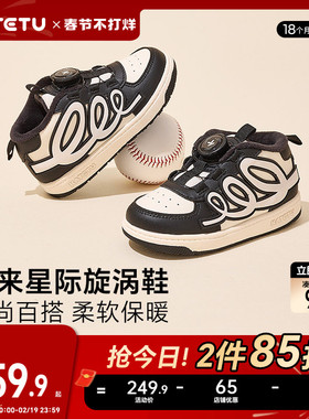 卡特兔儿童板鞋男童2025冬季鞋子宝宝加绒保暖儿童棉鞋女童童鞋