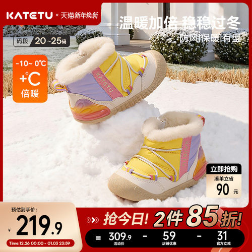 卡特兔学步鞋2025冬季新品宝宝棉鞋防滑耐磨加绒保暖儿童雪地靴