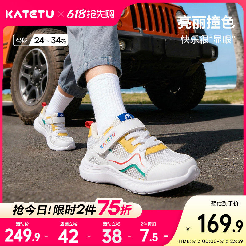 卡特兔童鞋儿童女童2026年春季新品小白鞋防滑鞋子男童透气运动鞋