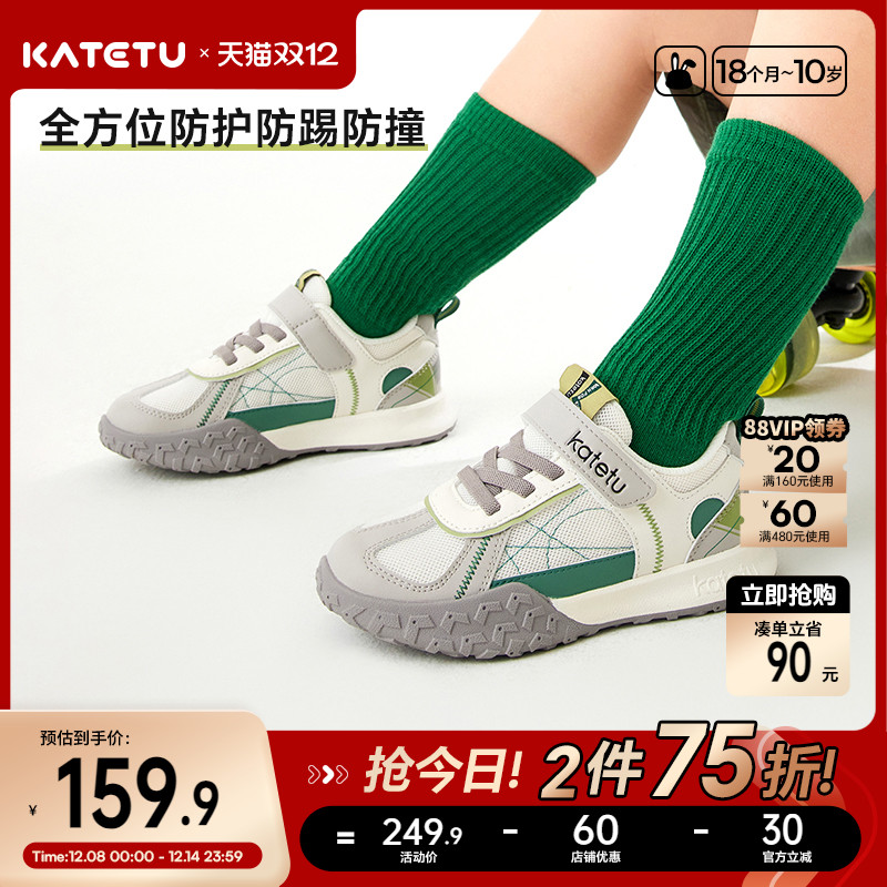 katetu儿童春秋复古跑鞋