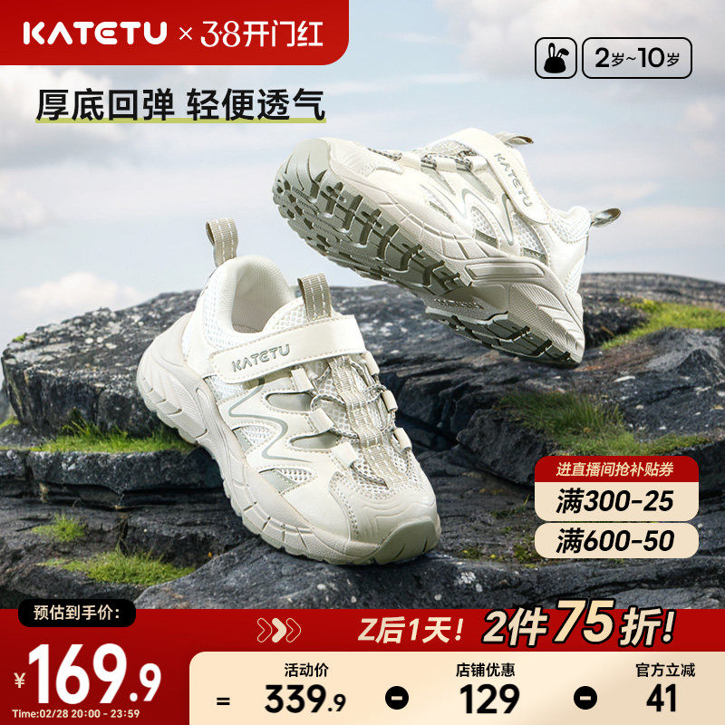 卡特兔童鞋男童儿童运动鞋女童2026春季新品防滑网眼透气跑步鞋