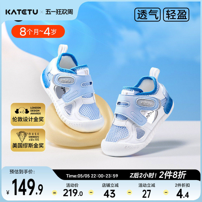卡特兔小K盾鞋子夏季女童宝宝机能童鞋婴儿男童儿童学步鞋凉鞋