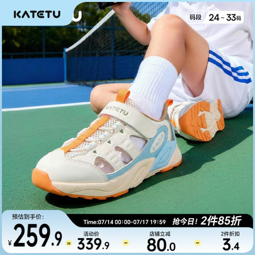 卡特兔童鞋儿童运动鞋男童2026年夏季新品防滑耐磨透气女童跑步鞋