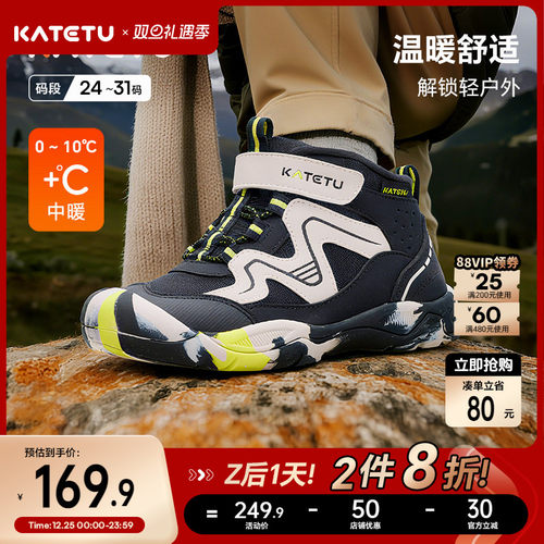 卡特兔户外高帮儿童运动鞋2025冬季新品男童加绒保暖儿童女童棉鞋