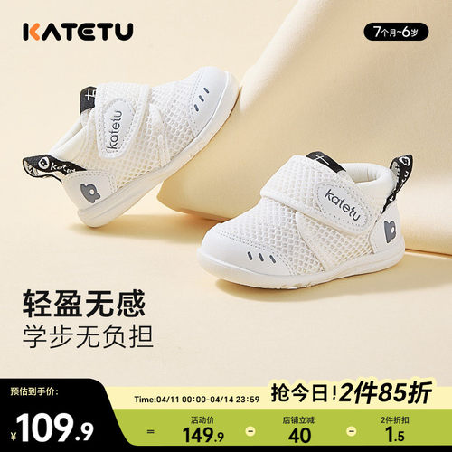 卡特兔婴儿学步鞋X2AE003