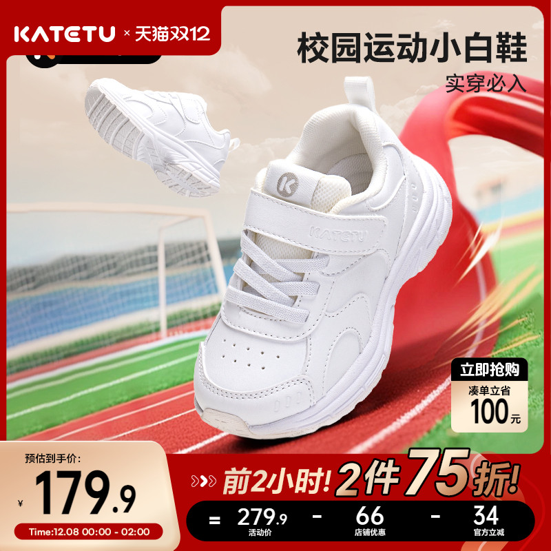 卡特兔童鞋儿童运动鞋2025秋季新品幼儿园小白鞋防滑耐磨跑步鞋