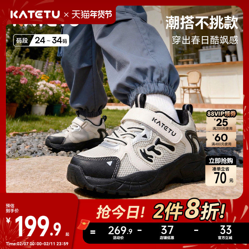 卡特兔童鞋女童鞋子儿童2026年春季新品防滑透气男童老爹运动鞋