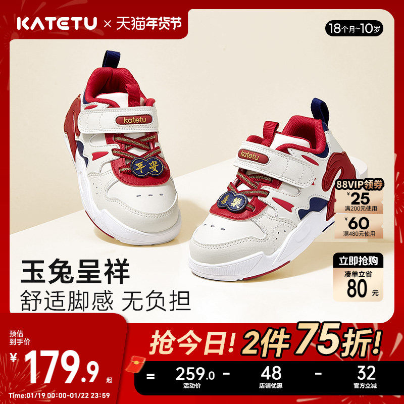卡特兔儿童板鞋2025新款小白鞋女童男童春季小童运动鞋新年红童鞋,童鞋/婴儿鞋/亲子鞋,板鞋,淘宝优惠券,粉丝福利购,淘宝优惠卷