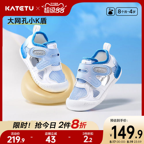 katetu夏季小K盾学步鞋