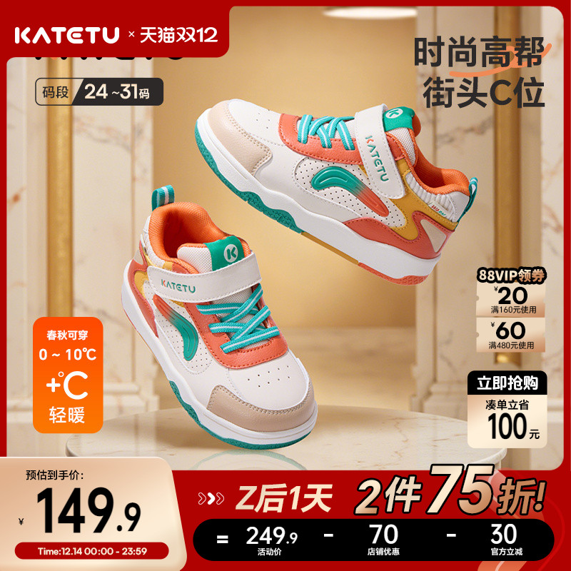 卡特兔童鞋高帮儿童板鞋男童2025秋冬新品防滑耐磨鞋子女童跑步鞋