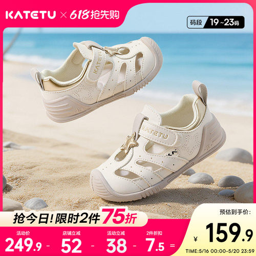 卡特兔婴幼儿学步鞋2026年夏季宝宝机能鞋防踢防滑透气儿童凉鞋