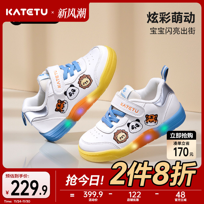 卡特兔童鞋女童板鞋2025秋季幼儿园小白鞋闪灯鞋防滑透气跑步鞋