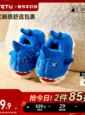 卡特兔儿童拖鞋男童女童秋冬新款室内防滑加绒保暖宝宝拖鞋