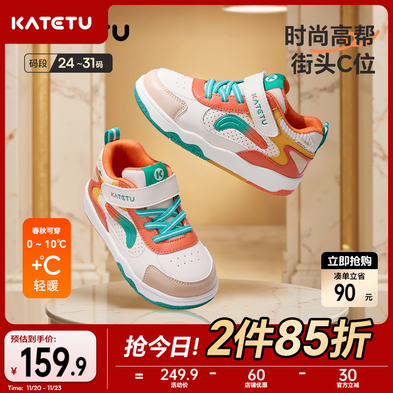 卡特兔童鞋高帮儿童板鞋男童2025秋冬新品防滑耐磨鞋子女童跑步鞋