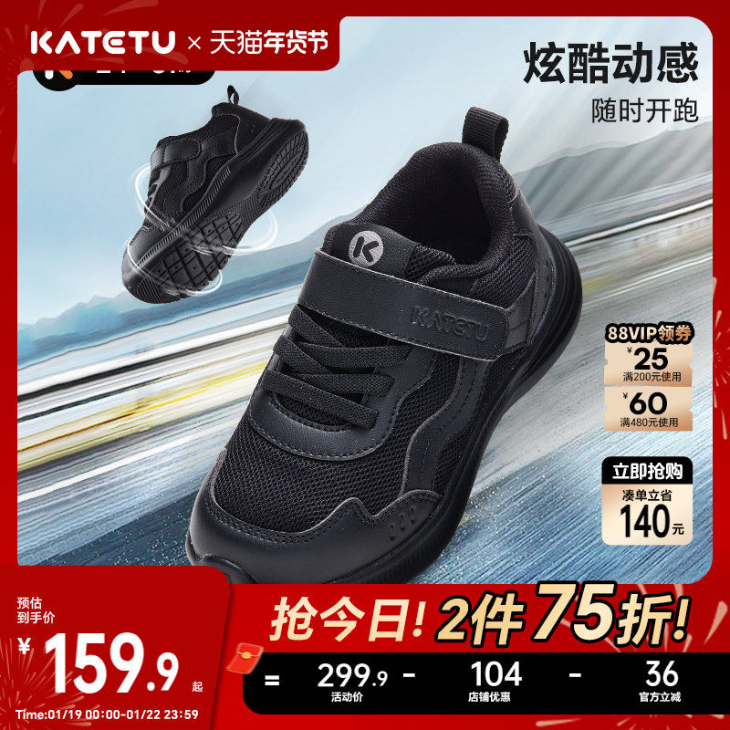 卡特兔儿童黑色运动鞋2026春季新品开学季防滑耐磨透气女童跑步鞋,童鞋/婴儿鞋/亲子鞋,运动鞋,淘宝优惠券,粉丝福利购,淘宝优惠卷