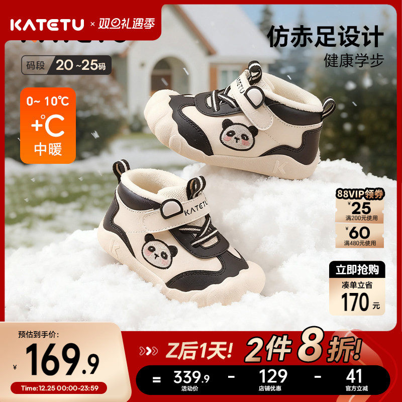 卡特兔婴儿鞋子学步鞋2025冬季童鞋赤足女童加绒保暖宝宝男童棉鞋