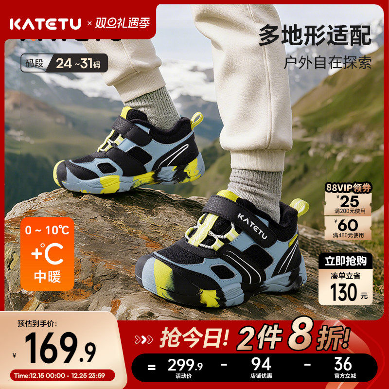 卡特兔童鞋户外儿童运动鞋2025冬季新品加绒鞋子男童儿童女童棉鞋