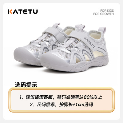 卡特兔童鞋儿童户外男童2026秋季新品溯溪鞋女童鞋子宝宝运动鞋 — 2
