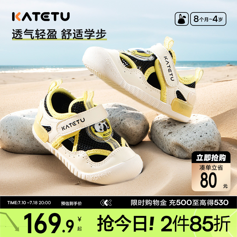 卡特兔夏季新品防滑透氣機能鞋