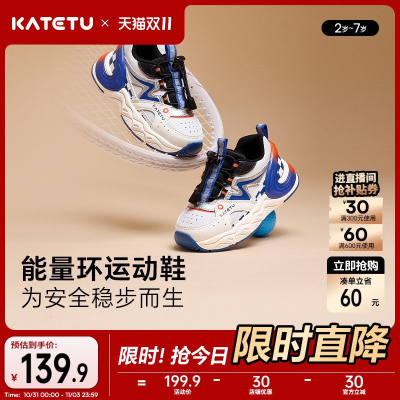 卡特兔儿童运动鞋中大童软底防滑