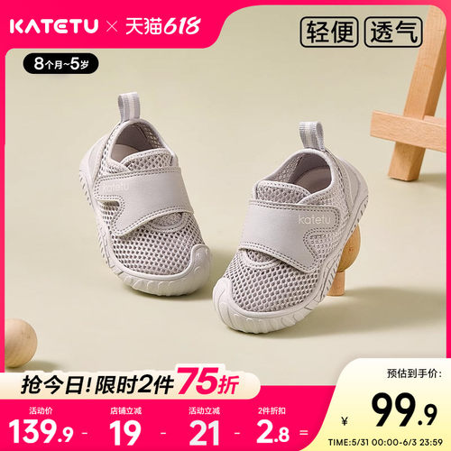 katetu春季新品软底室内学步鞋