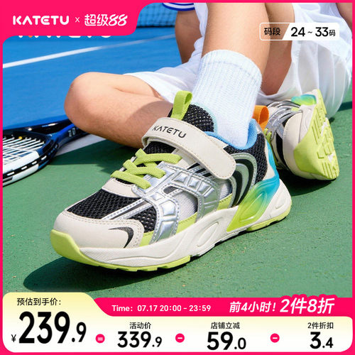 卡特兔童鞋儿童运动鞋男童女童2026年夏季防滑耐磨透气儿童凉鞋