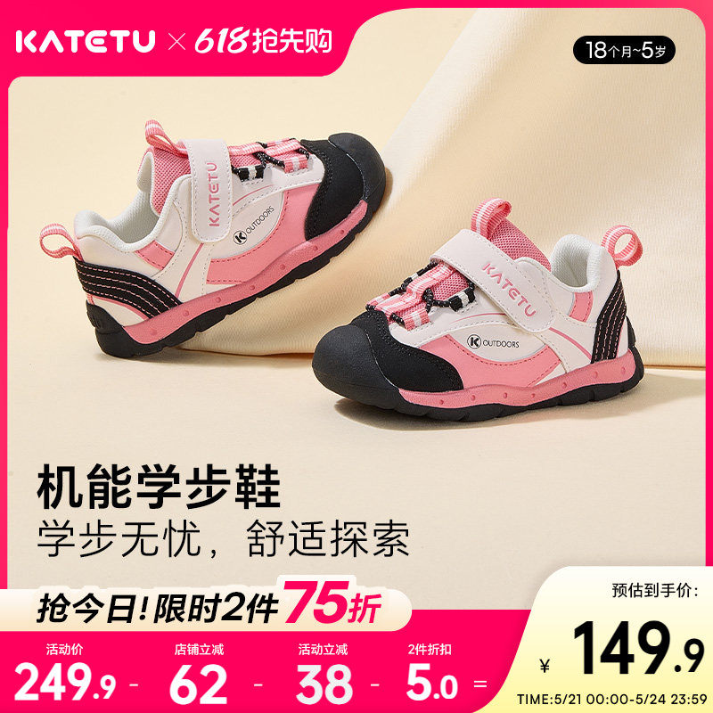 卡特兔宝宝学步2026春季新款婴儿鞋男宝鞋防滑透气女宝机能鞋童鞋