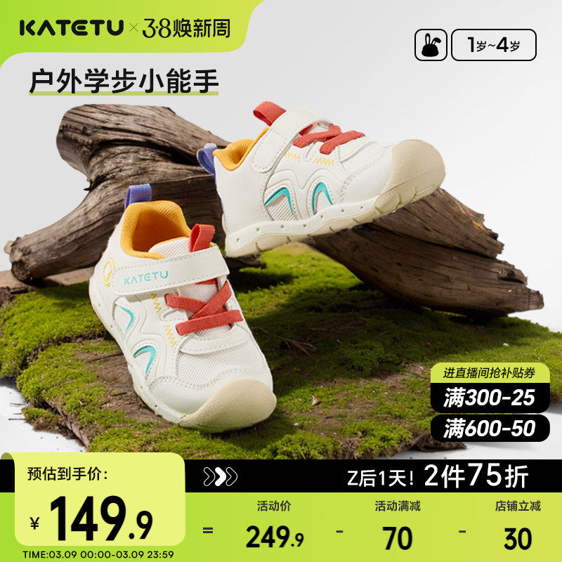 卡特兔婴儿学步机能2026春季新品幼儿园小白鞋宝宝男童女童步前鞋