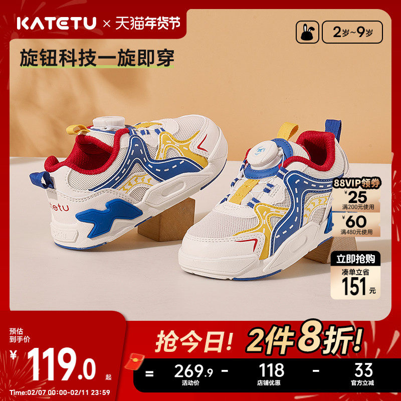 卡特兔儿童板鞋男童2026春季新款软底防滑透气中大童旋钮运动鞋