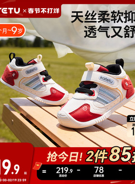 卡特兔宝宝步前鞋2026春季新款小白鞋稳步软底婴儿鞋学步机能鞋