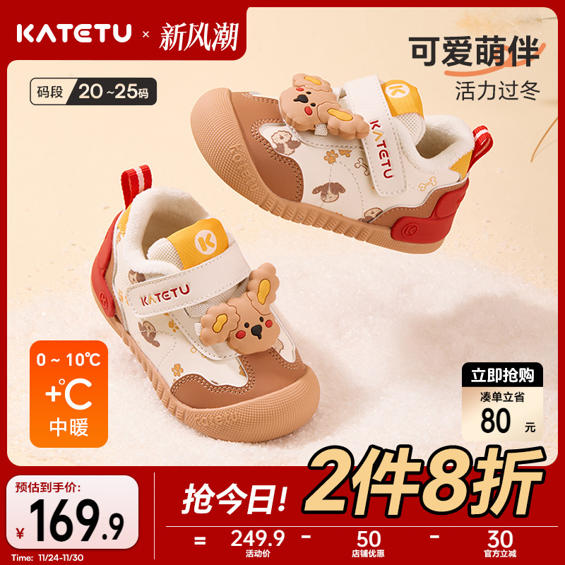 卡特兔女童学步鞋冬季鞋子机能鞋新品加绒棉鞋婴儿鞋男童棉鞋童鞋