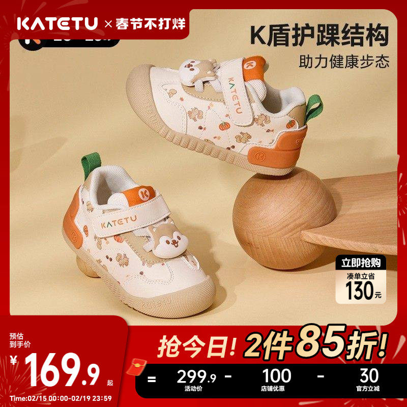 卡特兔小K盾宝宝童鞋春季女童婴儿鞋鞋子男童儿童机能鞋学步鞋